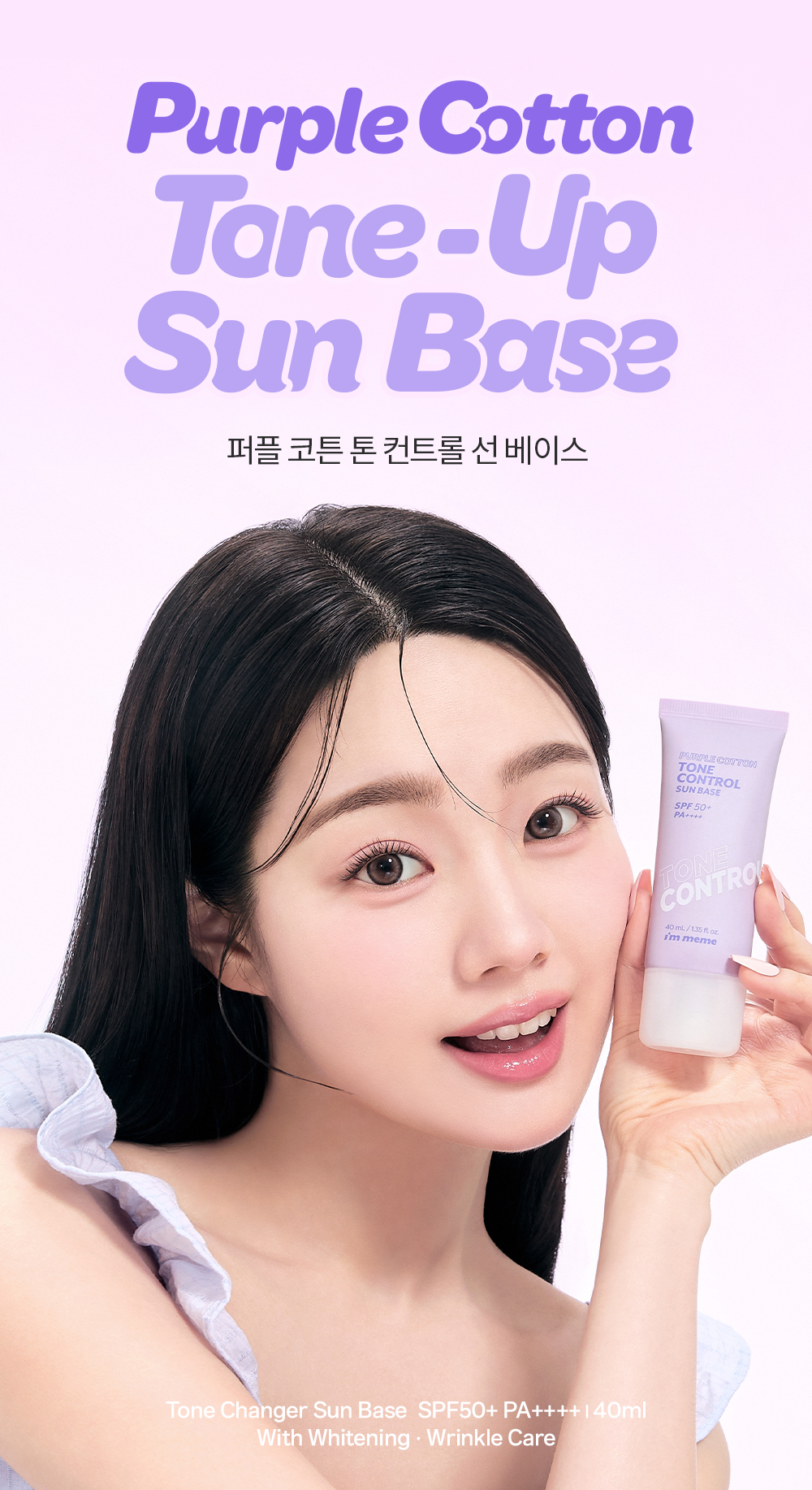 immeme korean purple sun base