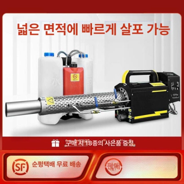 최신 무선 연무기 농업용 고압 살충 방역기 축가 연막 실내 소독 농업용 배터리 소독 2시간 - 상세 이미지 4