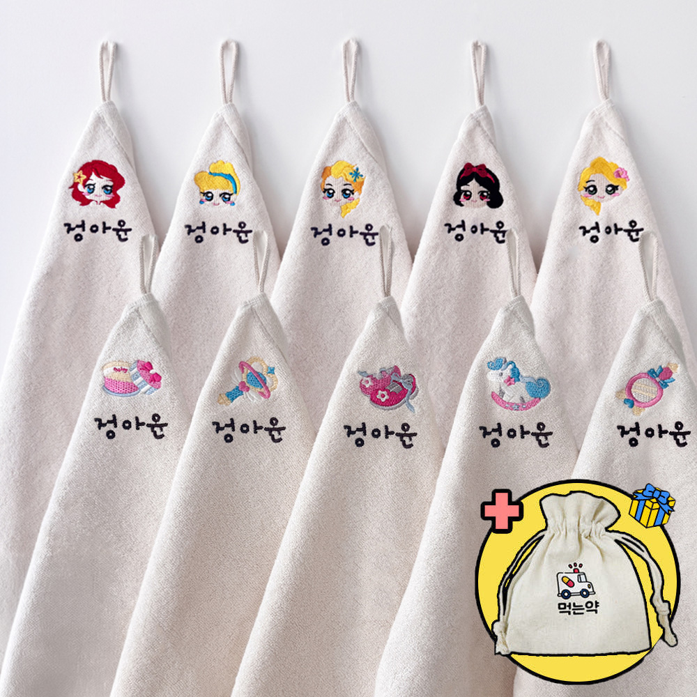 어린이집 수건 10매 세트 이름 자수 공주 스마일 유치원 고리수건 답례품 선물 핸드타올