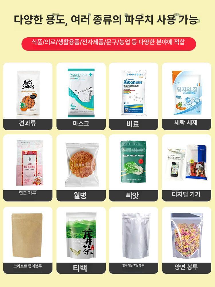 봉투 실링기 비닐 접착기 스낵 밀봉기 업소용 포장기 FR - 900 계수 자동계수자동온도날짜인쇄 직사각형 850x400mm - 상세 이미지 2