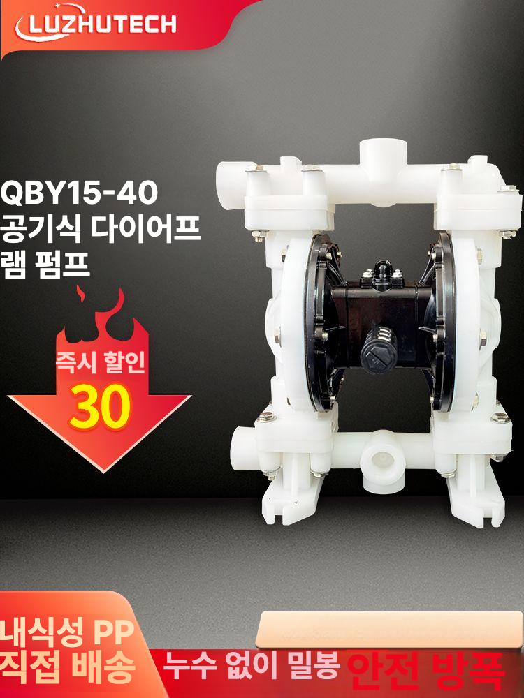 다이어프램 공압 펌프 프레스 필터 산업용 방폭 스텐 부식방지 단방향 에어펌프 디아프램 - 상세 이미지 4