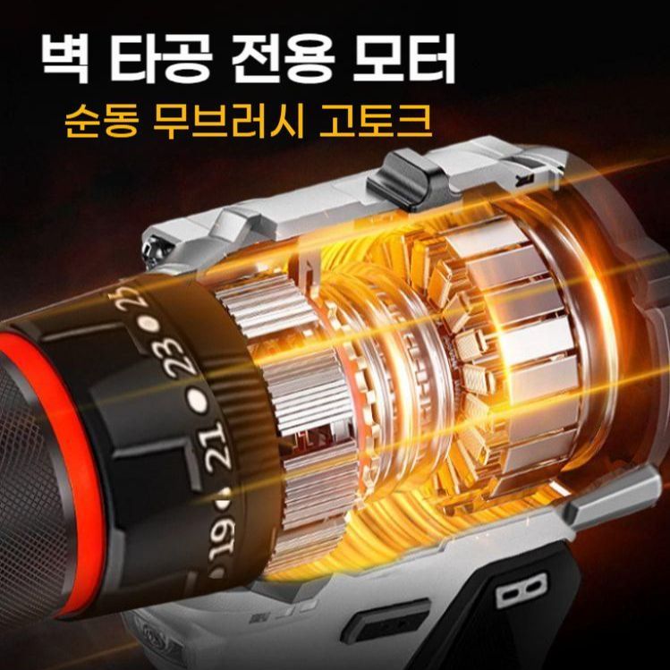 무선 소형 전동드릴 브러쉬리스 충전식 드라이버 bying24 - 상세 이미지 4