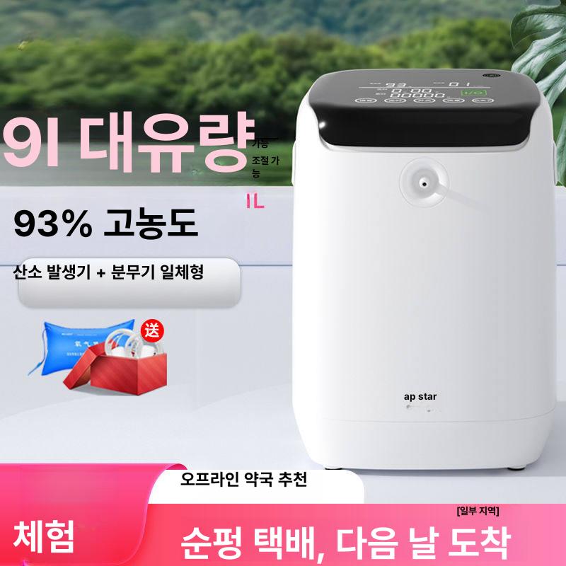 산소발생기 강아지 산소방 저소음 산소공급기 고양이 반려견 실내 업소용 산소기 가정용 애견 - 상세 이미지 5