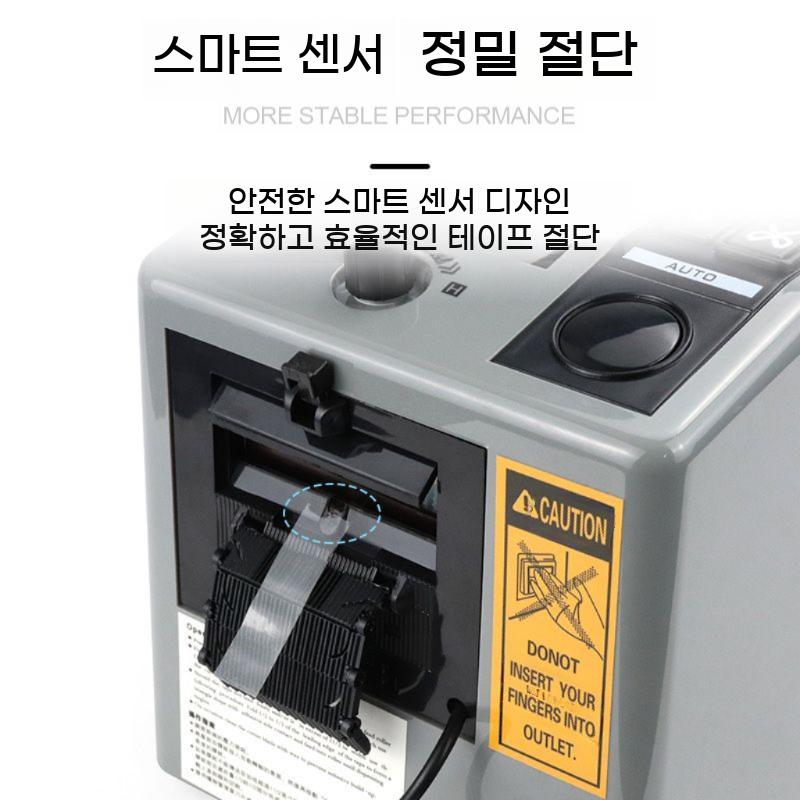 자동 테이프 커터기 디스펜서 커팅기 절단기 전동 기계 - 상세 이미지 3
