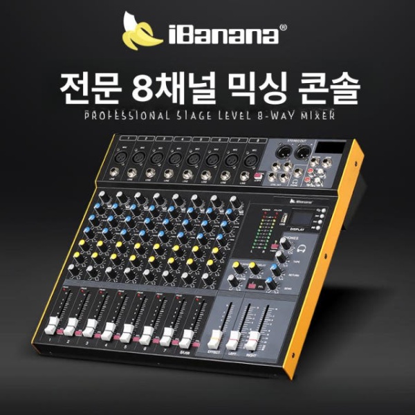 전문가용 지에프 8채널믹서 얌웨오 독립형 콘솔 DJ 대형 내장 6채널 믹서 - 상세 이미지 3