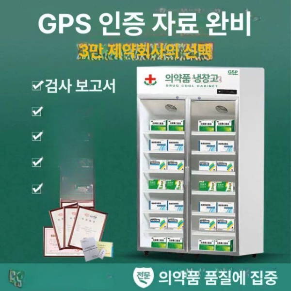 프리미엄 백신 냉장고 의약품 약물 전체 약품 업그레이드 의냉장고 미니 80l 모델 - 상세 이미지 2