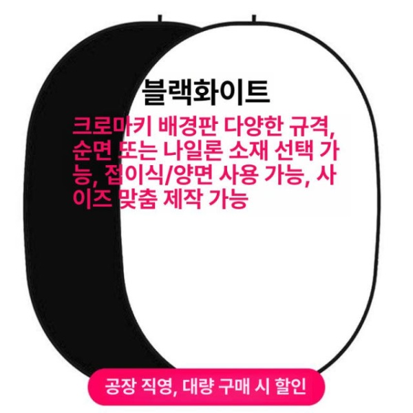 전문 반사판 조명 브래킷 스크린 리플렉터 거치대 배경 대형 60x90CM 직물 블랙 화이트 양면 - 상세 이미지 2