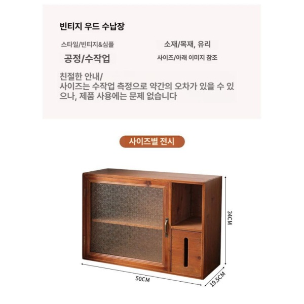 빈티지 주방 엔틱 원목 레트로하우스 카페 라탄 앤틱 원목 서랍형 티슈 수납함 해당화 유리 - 상세 이미지 5