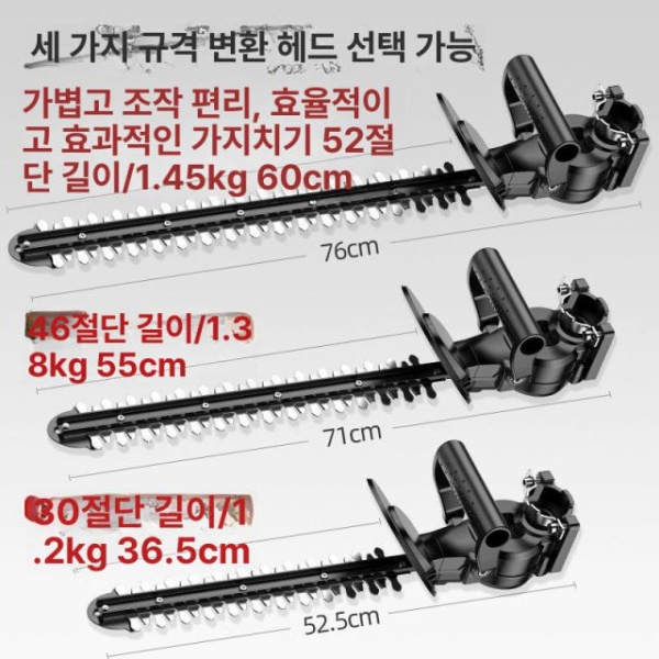 최강변환 전정기 헤드 전동드릴 울타리 개조 변형 조경 각도 연삭기 변형 헤지 30커팅길이 - 상세 이미지 3