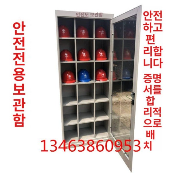 튼튼한 현장 안전모 보관함 정리대 수납함 건설 정리 1500x500x350 10개 모자장 - 상품 이미지