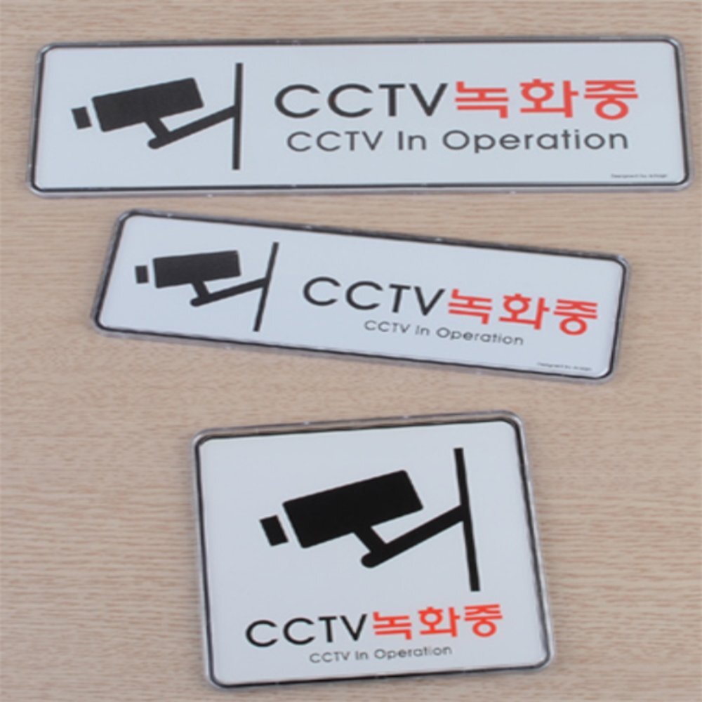 라이즈올 CCTV 녹화중 시스템사인 도난방지안내판 공공시설감시안내 사무실보안표시 - 상품 이미지