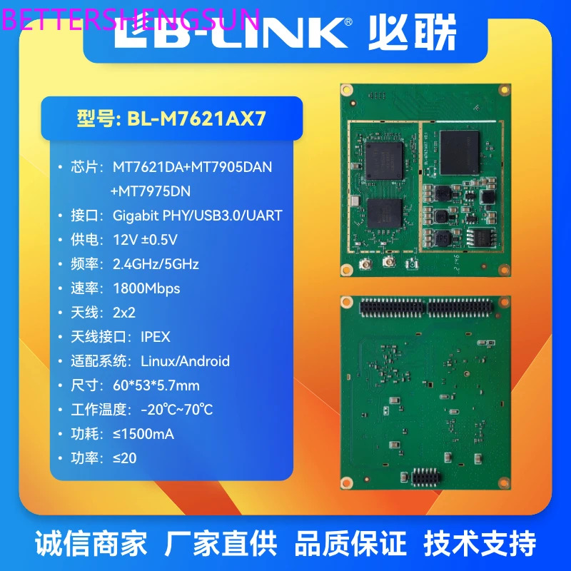 BL-M7621AX7 와이파이 모듈 무선 라우터 통합 보드 WIFI6 1800M 라우팅