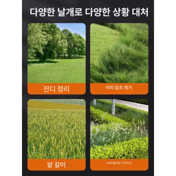 강력한 전동 예초기 잡초제거 벌초기 전정기 제거기 잔디깎기 8세대 강화형 129998TV SK9 - 상세 이미지 5