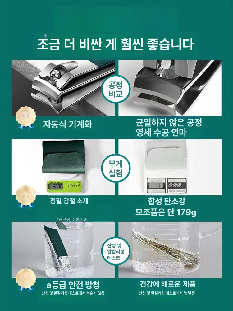 네일 케어도구 손톱 손질 정리 관리 세트 케어 도구 제이드그린 18피스 세트 다중날날림더날카로움 - 상세 이미지 3