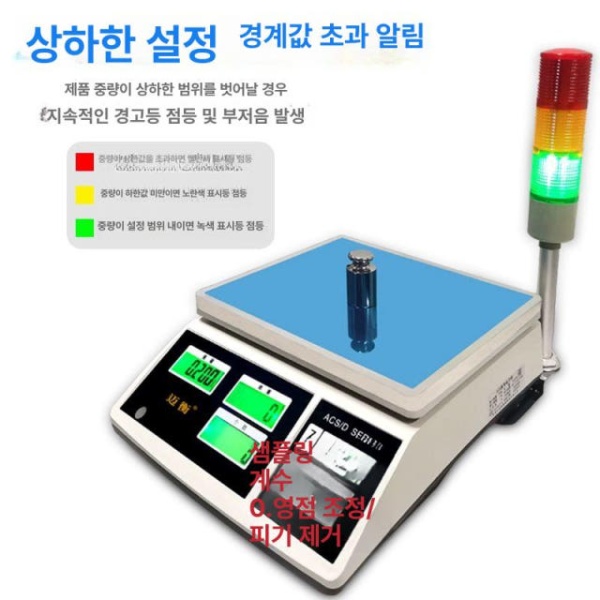 스마트 알람 전자 체중계 정확도 계량 부저 창고 측정 30kg 정밀도 2g - 상세 이미지 3