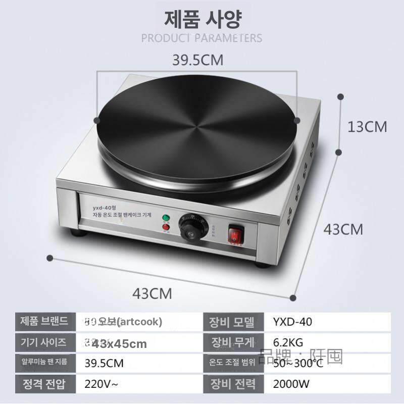 업소용 크레페기계 크레이프 메이커 기계 전기 그릴 케이크 원형 장사 크레페메이커 기본 - 상세 이미지 3
