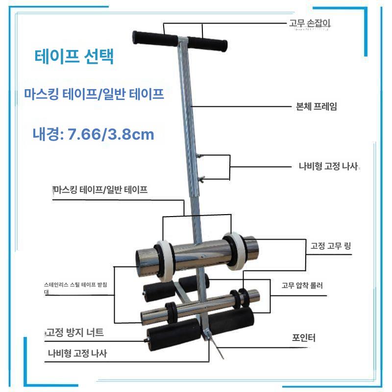 바닥라인기계 경기장 코트 마킹기계 롤러 테이프 라벨 프리미엄 테이프 디스펜서 - 상세 이미지 4