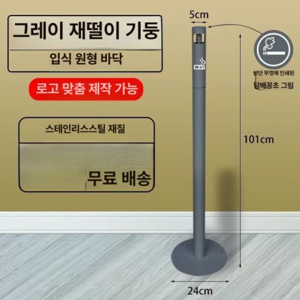 프리미엄 공항 옥외 흡연실 흡연부스 재떨이 회사 세로형 원통 원바닥 블랙 담배꽁초 아이콘 한정 - 상세 이미지 3