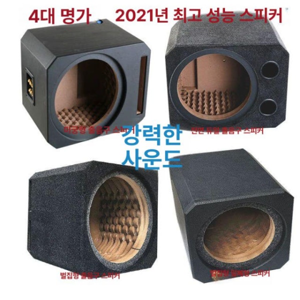 프리미엄 우퍼 상자 스피커 멀티 운반 보관 목재 커넷 조립 6.5인치 통기 상자 모피 또는 가죽 단일 스피커 범용 - 상품 이미지