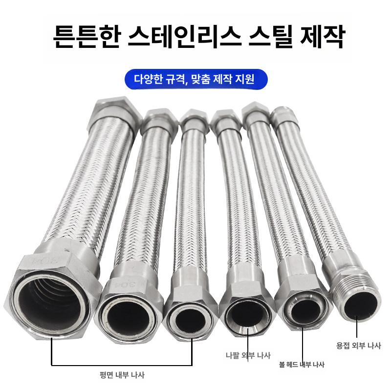 안전 방폭 배관 플렉시블 전선관 후렉시블 호스 1 4 인치 0.8m - 상세 이미지 3