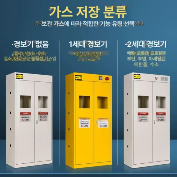 안전 가연성 가스통보관함 캐비넷 위험물 캐비닛 두꺼운 케비넷 단일병 소형 카트 - 상세 이미지 3