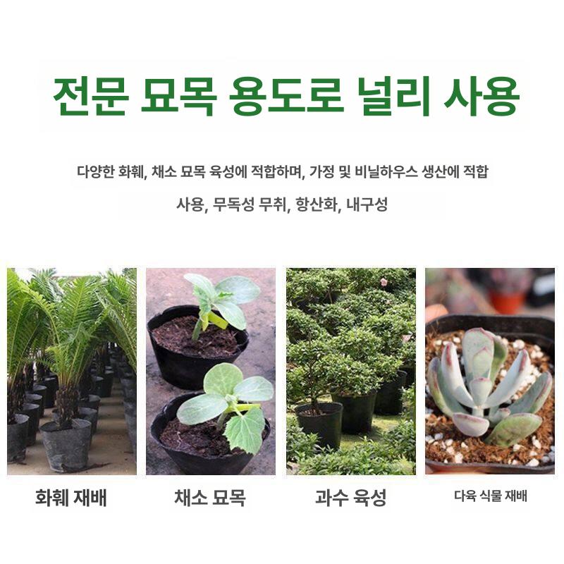 묘목 포트 비닐 모종컵 원예용 봉지 모종 분갈이 다육이 [1개] 육묘용기 (소형) - 상세 이미지 3