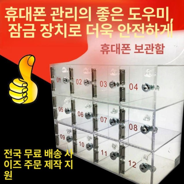 안전 휴대폰 보관함 자물쇠 헬스장 학교 잠금장치 열쇠 상자 현대형 1층 5문 번호판+이름표 포함 - 상세 이미지 3