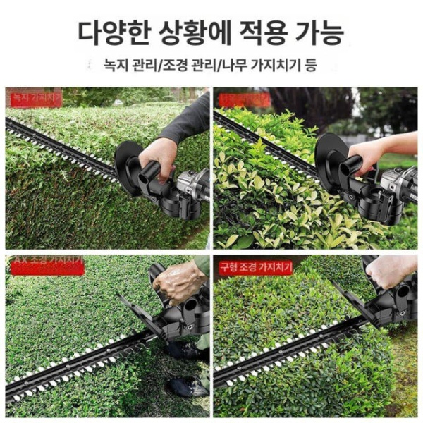 최강변환 전정기 헤드 전동드릴 울타리 개조 변형 조경 각도 연삭기 변형 헤지 30커팅길이 - 상세 이미지 4