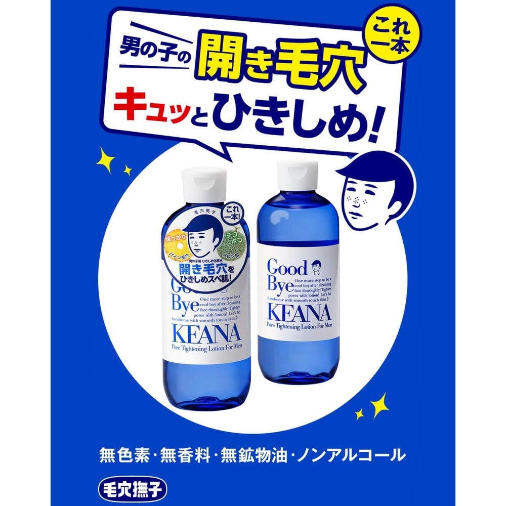 케아나 나데시코 남성 토너 300ml 모공 수축 애프터쉐이브 일본 직구 - 상세 이미지 2