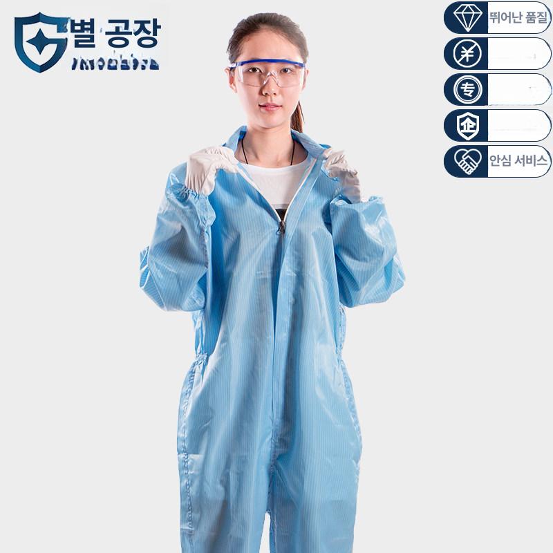 제전복 빅사이즈 방진복 연체 상하세트 특대형 반도체 블루 S - 상세 이미지 5
