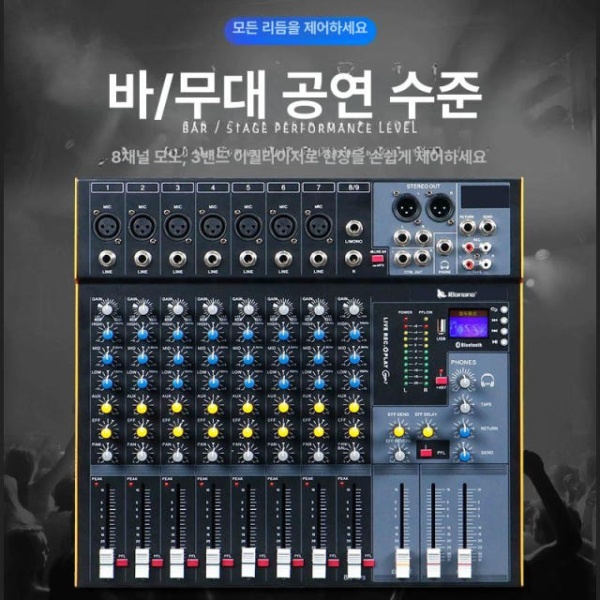 전문가용 지에프 8채널믹서 얌웨오 독립형 콘솔 DJ 대형 내장 6채널 믹서 - 상세 이미지 2