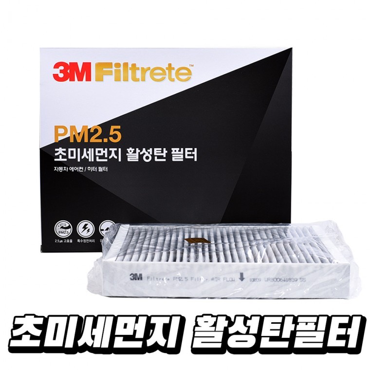 3M 차량용 자동차 에어컨 필터 활성탄 현대 기아 쉐보레 쌍용 르노 - 상품 이미지