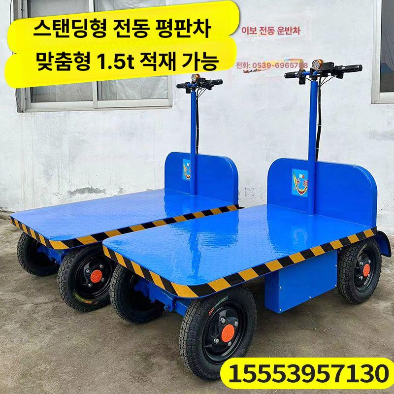 전기 리어카 농업용 동력 충전식 대차 운반 전동 과수원 손수레 구루마 산업용 - 상세 이미지 3
