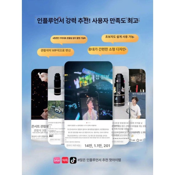 프리미엄 스마트폰 콘서트 망원 렌즈 휴대폰 망원렌즈 장거리 렌즈 호환 스탠드 - 상세 이미지 3