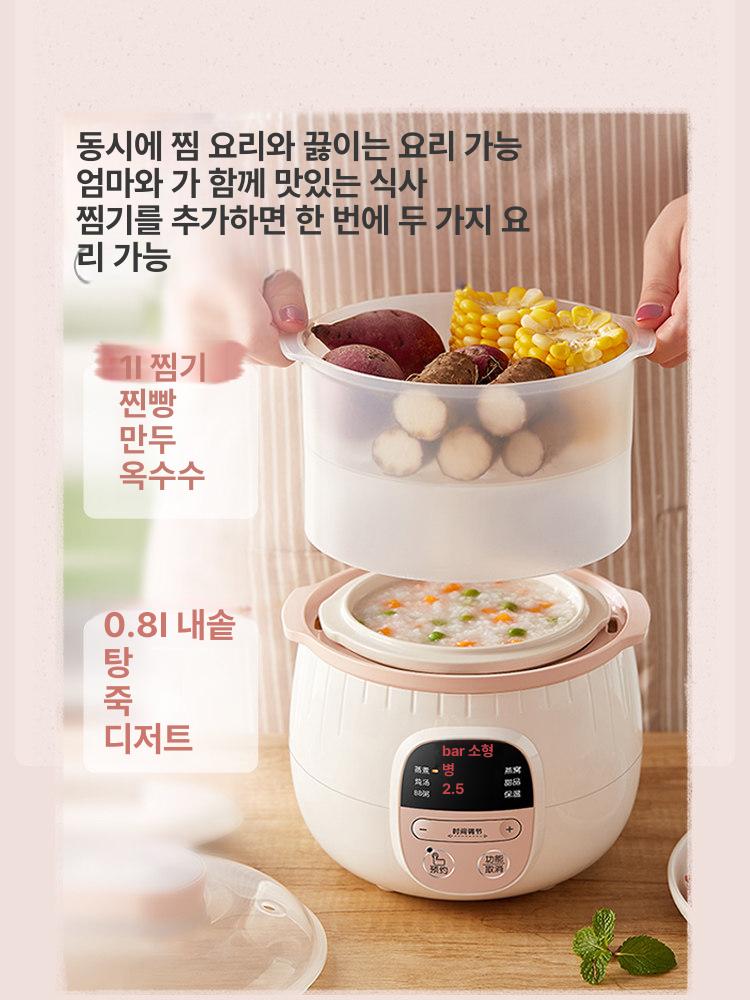 냄비 수육 조리 무증기 찜 죽 만들기 고구마 찜기 전기 라이트핑크 - 상세 이미지 3