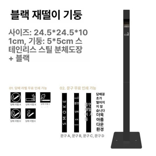 프리미엄 공항 옥외 흡연실 흡연부스 재떨이 회사 세로형 원통 원바닥 블랙 담배꽁초 아이콘 한정 - 상세 이미지 4