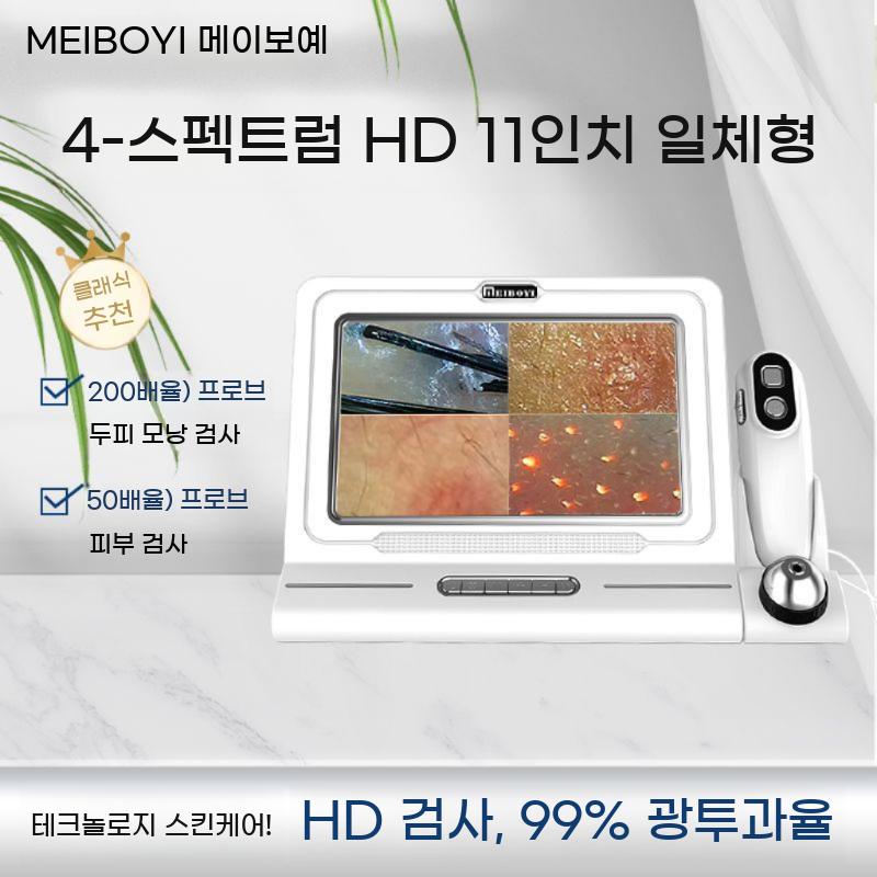 두피진단기 카메라 11인치 모니터 모발진단기 미용실 피부관리실 두피현미경 - 상세 이미지 2