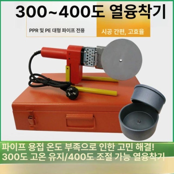 프리미엄 PE 융착기 수동 유압 배관 가열판 도킹 연결 일반 300도 110도 핫멜터 독립형+베이스 - 상품 이미지