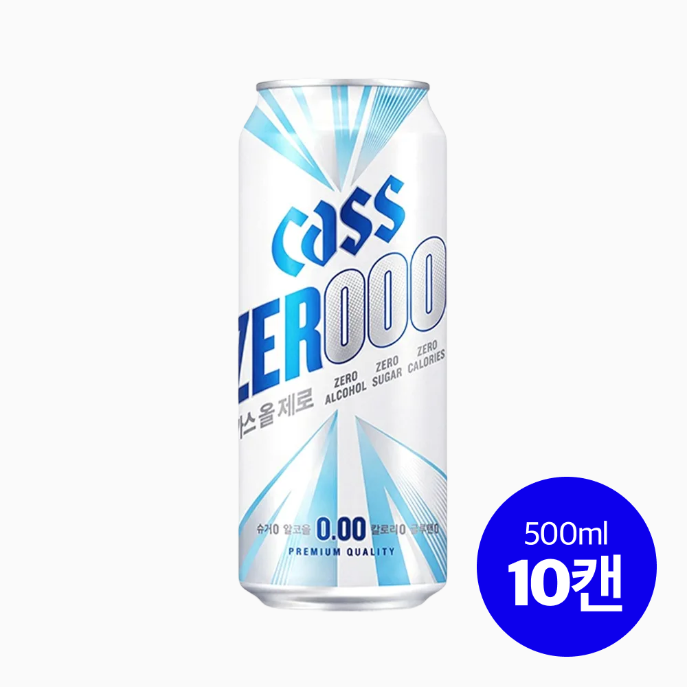 카스 올제로 (0.000) 500ml, 10개 - 상품 이미지