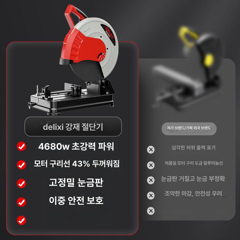 휴대용 절단기 철판 절삭기 판넬 충전식 커팅기 철거용 엔지니어링 디럭스 공장 표준 톱날없음 - 상세 이미지 3