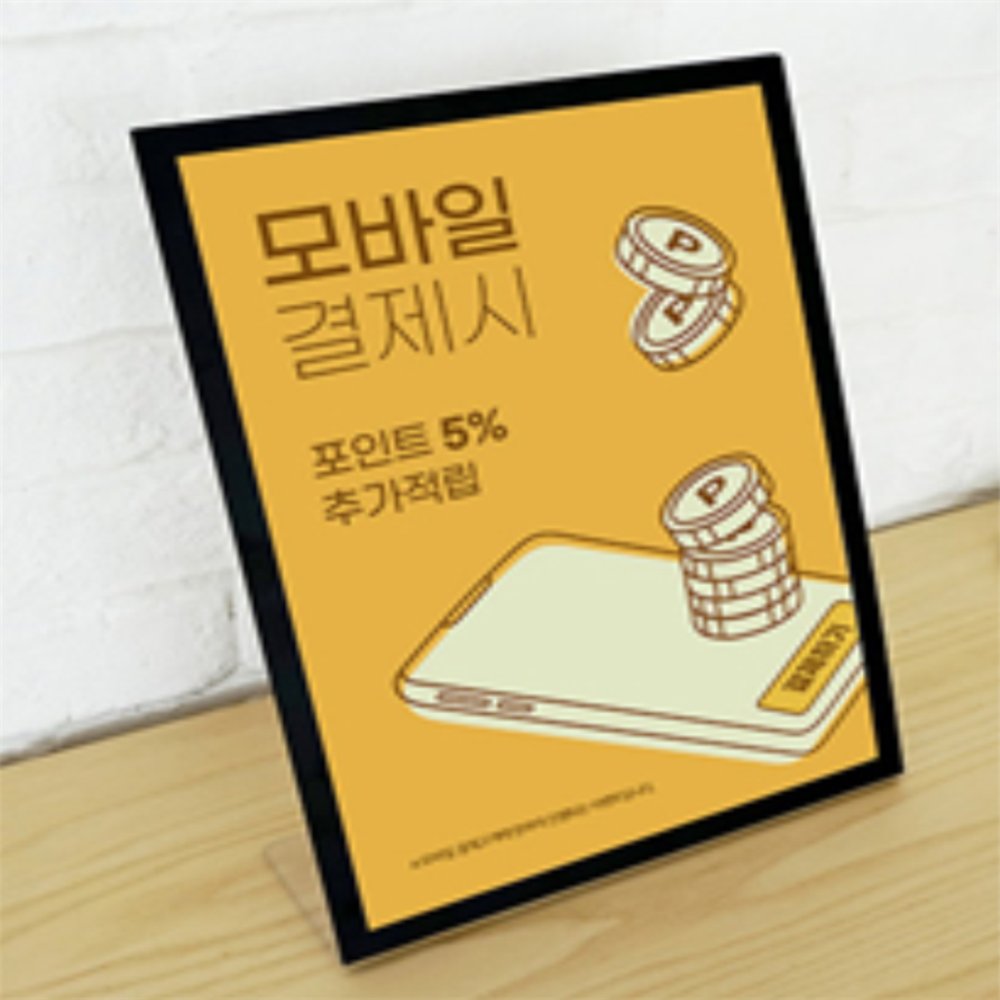 라이즈올 스탠드 A4 자석 쇼케이스 스탠드A4자석쇼케이스 - 상품 이미지