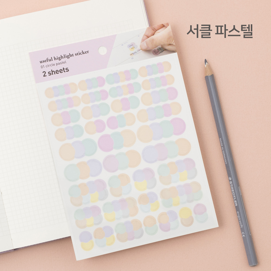 반투명 하이라이트 다꾸스티커 다이어리 달력 꾸미기 라인 포인트 - 상세 이미지 3