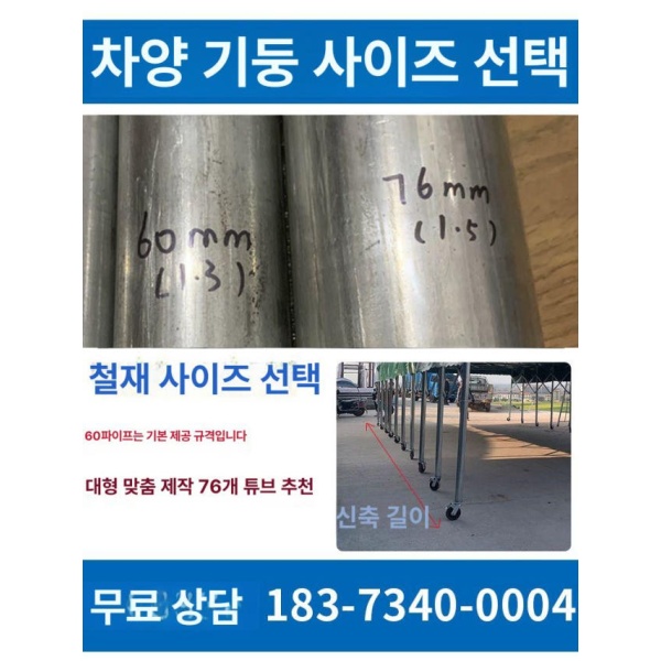 튼튼한 알루미늄 방수 농막 창고형 행사용 자바라천막 자바라텐트 진짜 재료 하나 사면 10년 수 있어요 맞춤 제작 - 상세 이미지 4