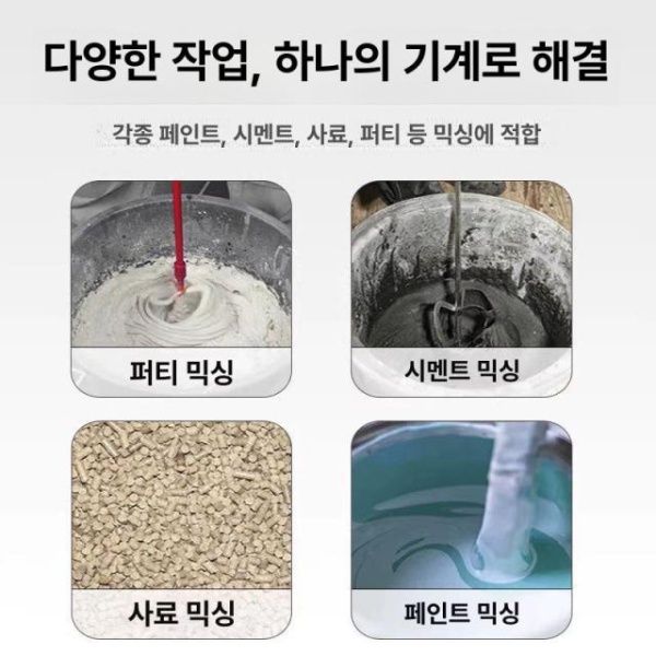 프리미엄 식품배합기 액상 소스 양념 반죽 식당 조리 산업용 1500W 고출력 교반봉 - 상세 이미지 5