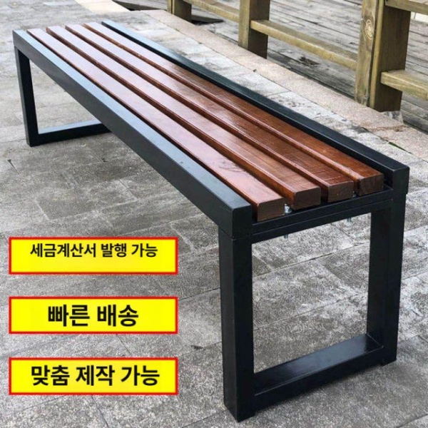 프리미엄 야외용 정류장 카페 벤치 의자 마당 등받이 검정 프레임 1mx40폭x45높이 - 상품 이미지