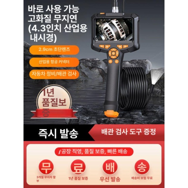 최강 산업용 배관내시경 4mm 듀얼 배수관 화면 고화질카메라 5003 8mm+경질선 1m+32G - 상품 이미지