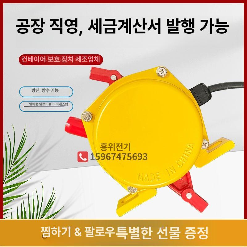 벨트 컨베이어 안전 비상정지 풀로프 사고 풀코드 방폭 수동 리셋 1개개방1개닫힘 - 상세 이미지 4