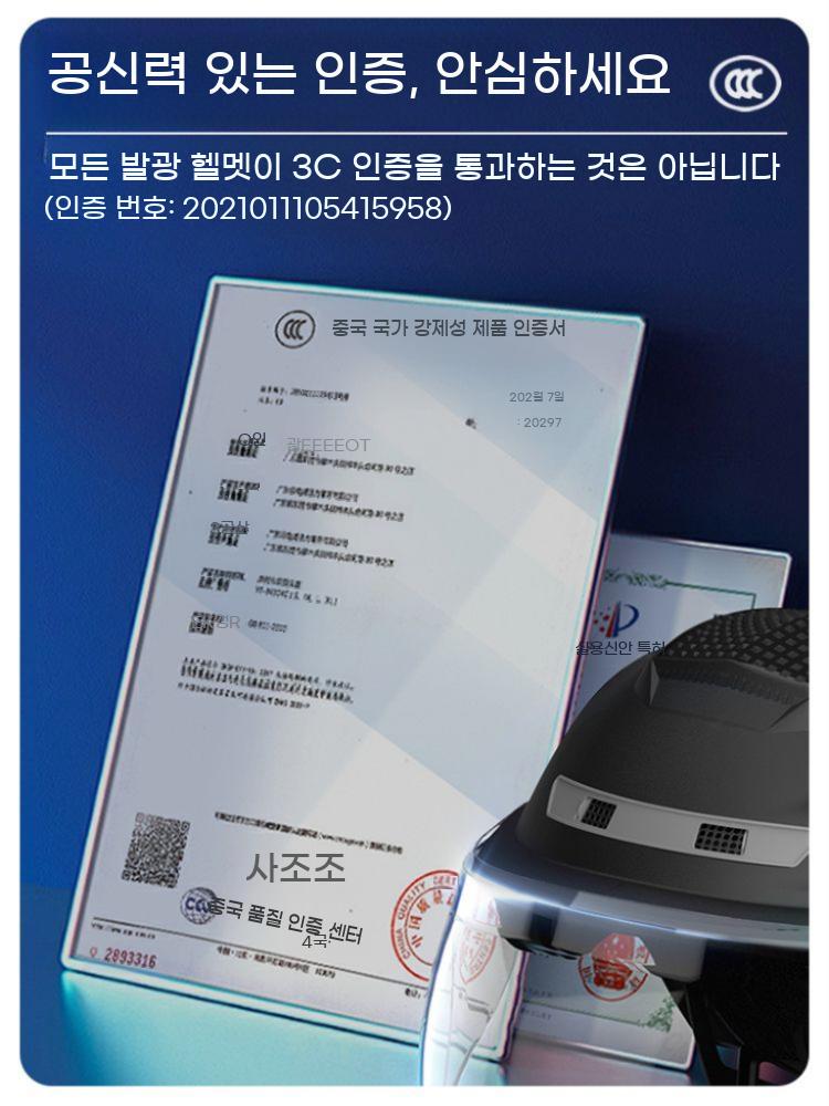 바이크블루투스 송수신 내장헬멧 헬멧 핸즈프리 연결 오토바이 이미지 6