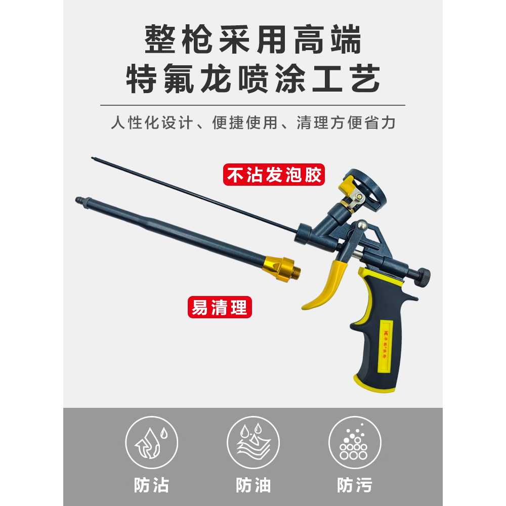 우레탄 폼건 테프론 세척 글루건 용 발포 용이 충전제 도구 - 상세 이미지 4