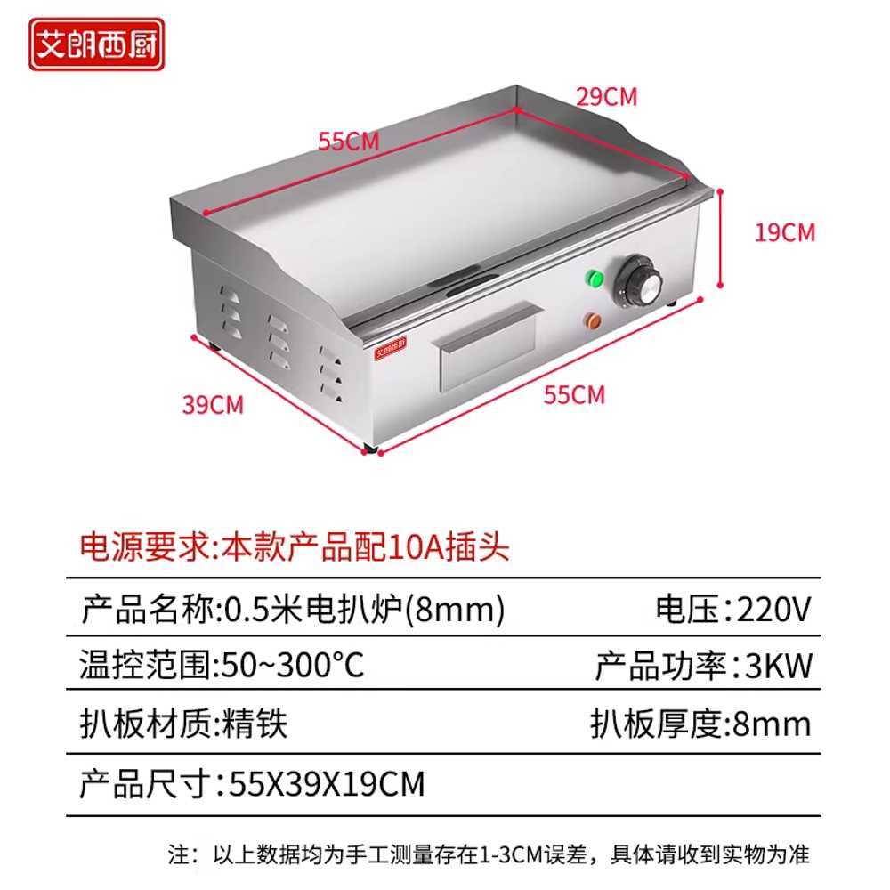 업소용 전기 그리들 철판 구이팬 야끼바 불판 볶음밥 전기3KW/818/55x29cm판두께8mm 이미지 6